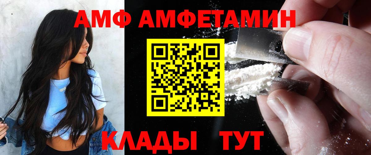 АМФЕТАМИН 97% Гудермес