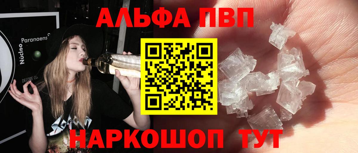 APVP кристаллы  А ПВП мука  Гудермес  Вход с VPN 