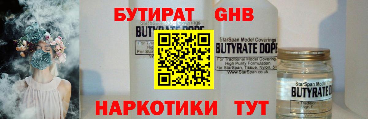 Гудермес  БУТИРАТ оксана  Вход с VPN 