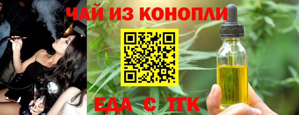 Гудермес  Еда ТГК конопля  Вход с VPN 