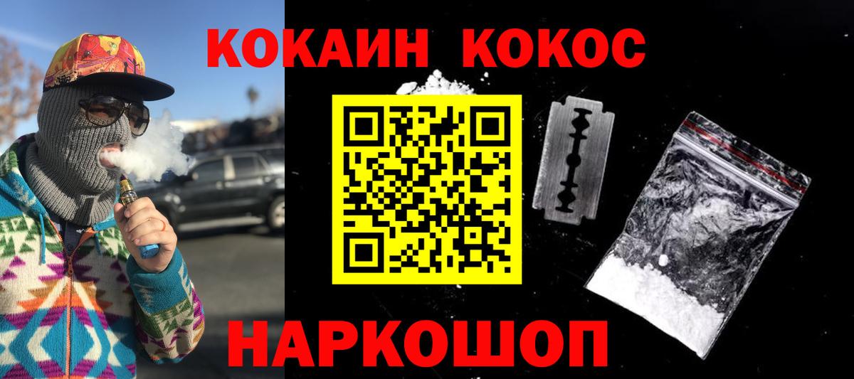 КОКАИН Fish Scale  Вход с VPN  COCAIN 99%  Гудермес 