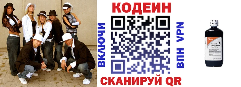 Кодеиновый сироп Lean Purple Drank  Гудермес 