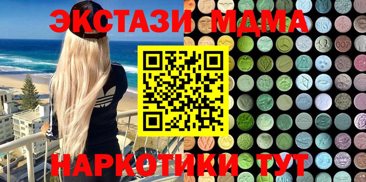 Ecstasy MDMA Гудермес