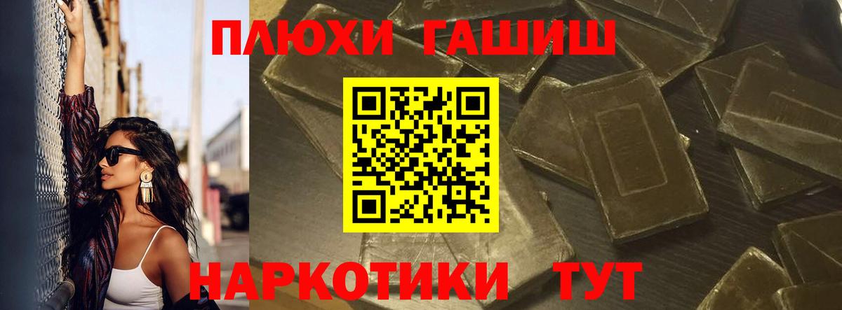 Гашиш гашик Гудермес