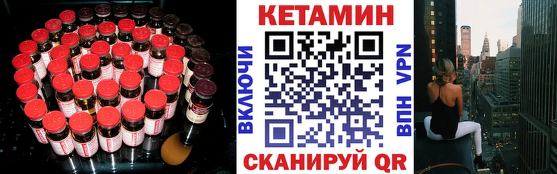 КЕТАМИН ketamine Гудермес
