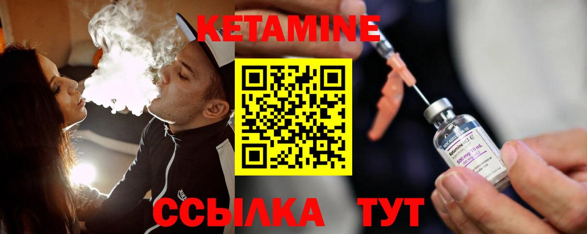 Гудермес  Кетамин ketamine  Вход с VPN 