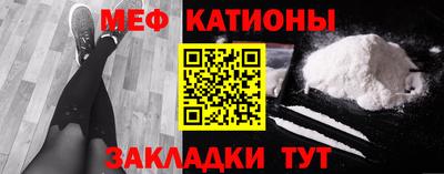мяу мяу кристалл Кунгур
