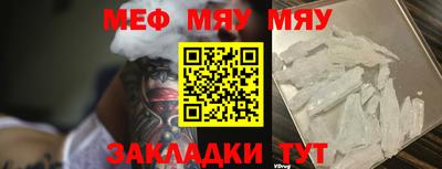 мефедрон мука Кумертау