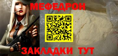 мяу мяу кристалл Кунгур