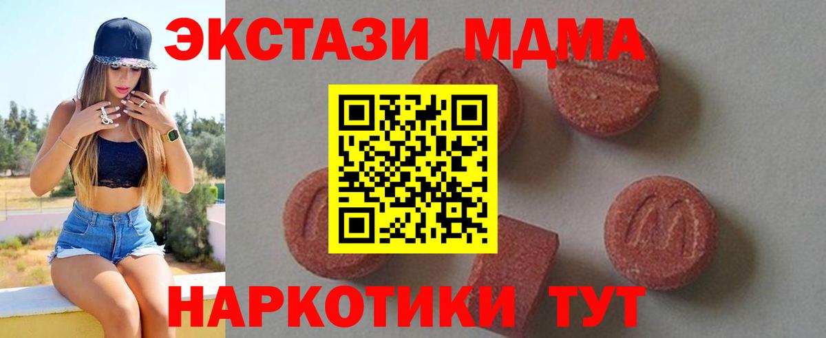 MDMA crystal  Вход с VPN  Гудермес 
