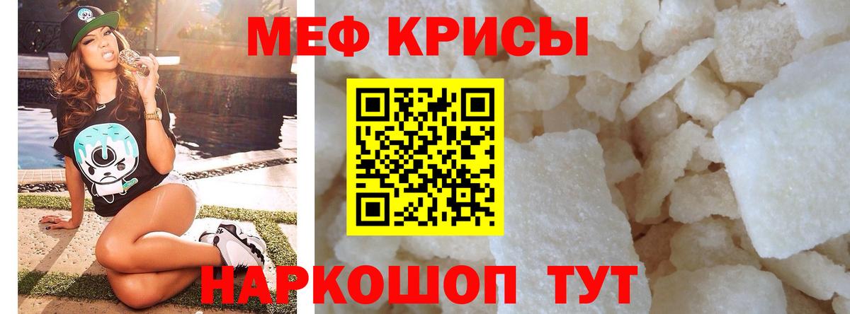 Мефедрон мука Гудермес
