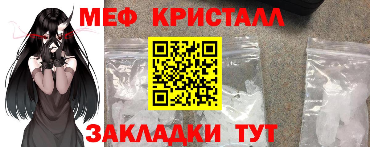 Мефедрон VHQ  Вход с VPN  Мефедрон  наркотики  Гудермес  МЯУ-МЯУ мука 