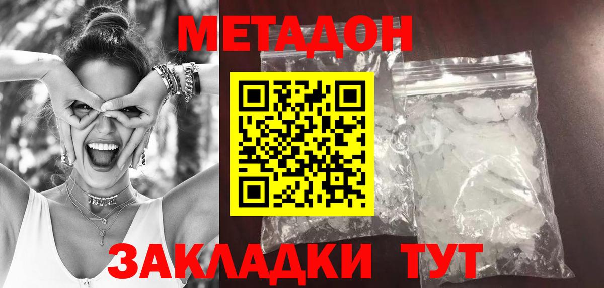 МЕТАДОН белоснежный  Вход с VPN  Гудермес  МЕТАДОН мёд 