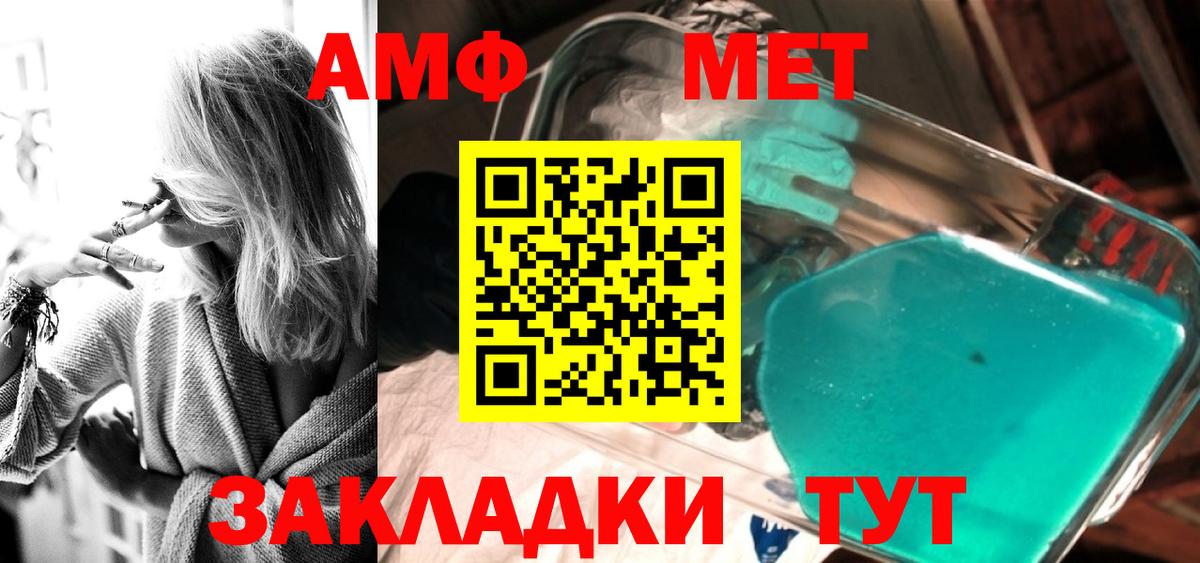 Метамфетамин Methamphetamine Гудермес