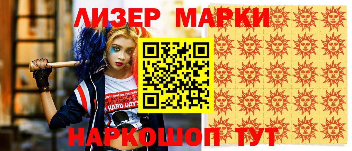 Марки NBOMe 1500мкг  Марки NBOMe 1500мкг  Марки 25I-NBOMe  Вход с VPN  Гудермес 